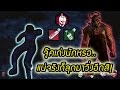 ของเซ็ตนี้น่ากลัวที่สุดในเกมละ! จัดเต็ม!! | Dead by Daylight - cPLAY