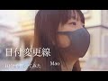 【10分で作ってみた】日付変更線 / Mao