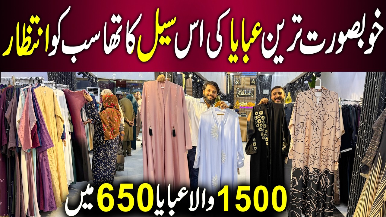 Big Sale on Branded Abayas | Fancy Embroidered & Zipper Abayas | Premium Abaya Latest Collection