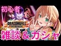 【初見🌟参加型🌟】６ 初心者／深夜の雑談らいぶ！DB好きの方あーつまれ！☀#【 #ドラゴンボール #vtuber #shorts 】