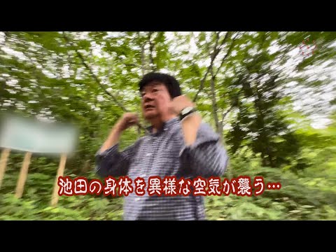 【心霊動画-お祓い済み-】渓谷の吊り橋で撮れちゃった（心霊研究家池田武央STAFF映像52）