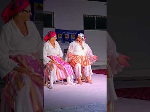 كوثر الباردي وريم الزريبي في مسرحية للاهم تفرجو برشا جو وبرشا ضحك محلاكم منورين 1