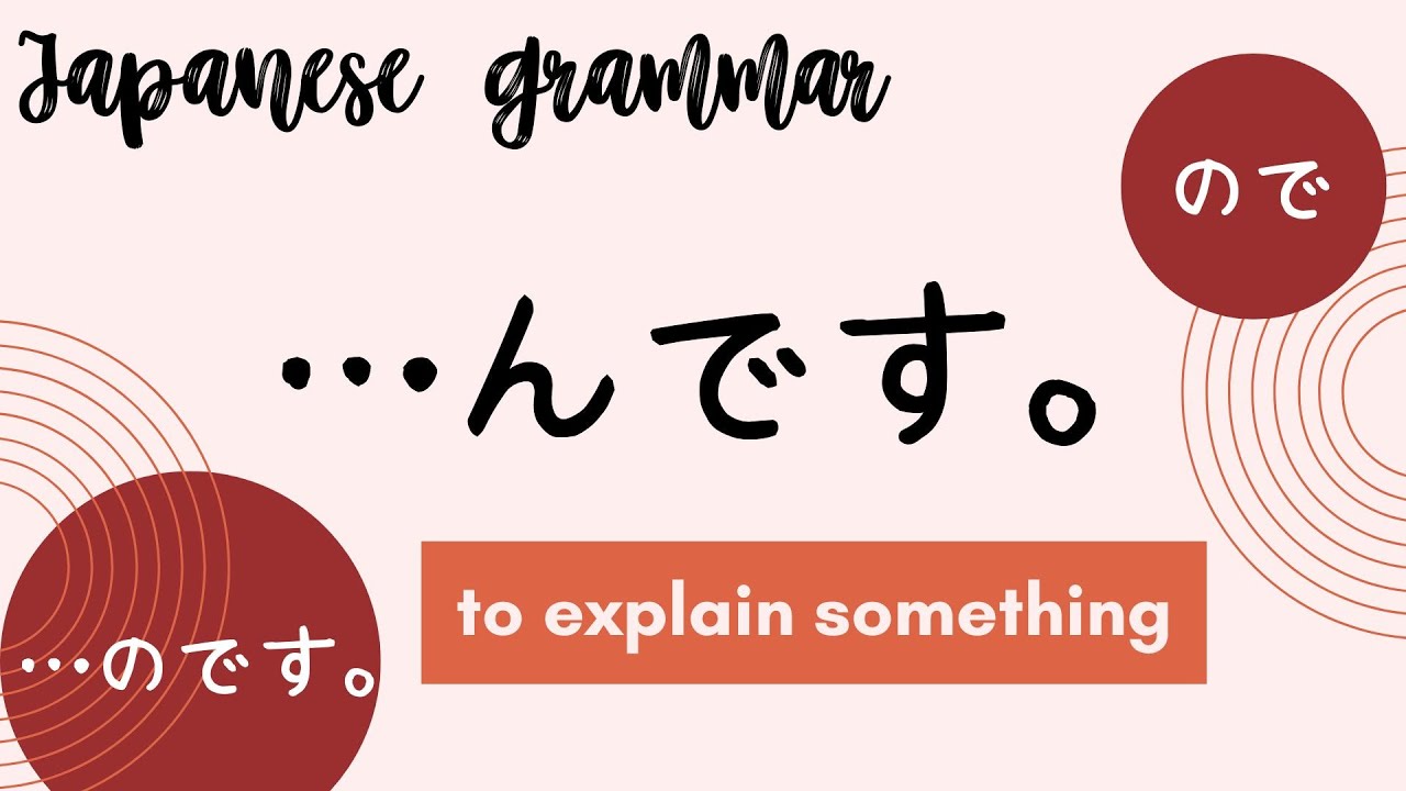 Japanese Grammar (…んです) To Explain Something |+のです、ので (Because) - YouTube