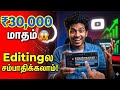 # இவ்வளவு ஈசியா? #youtube video editing#Bigginerskku basic editings# Tamil aruvi official