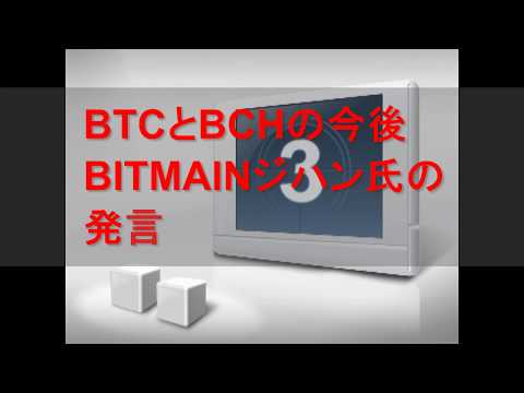 仮想通貨BCash(BCH)