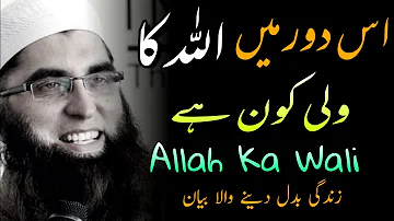 Is Dore Main Allah ka Wali | Life Changing Bayan | Junaid Jamshed Sb Bayan