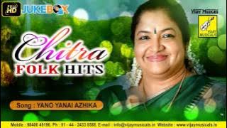YENO ENAI AZHAIKKA || THOOTHU PO CHELLAKILIYE || SPB, CHITRA, VARUNKUMAR, VAIDEHI || VIJAY MUSICALS