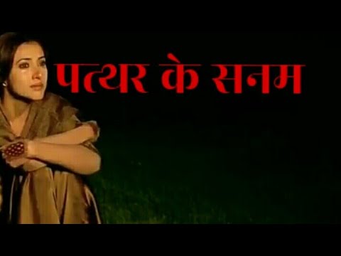 Mein teri mohabbat paa Leta song Patthar ke sanam full song  video editing