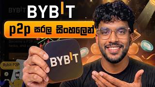 Bybit P2P Sinhala | ලංකාවේ ඉදන් USDT හරියට Buy කරමු 🤑