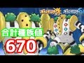 【ポケモンSM】 合計種族670 伝説火力のレジギガスが環境大破壊!!