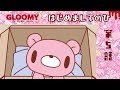 【公式】いたずらぐまのグル~ミ~ 第5話「はじめましてのひ」