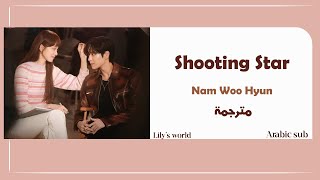 NAM WOO HYUN || SHOOTING STAR OST ARABIC SUB مترجمة