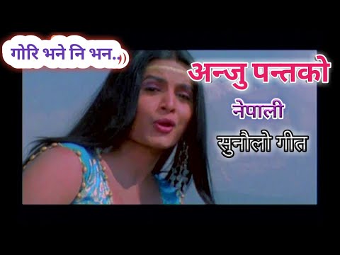 Nepali Song - 