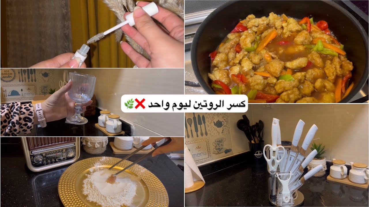 قررت ابعد عن الروتين و اعمل تغيير 🌿 جبتلهم المطعم ف البيت 🔥😍 مشتريات جديدة للمطبخ+ مشتريات عناية🦋🛍️