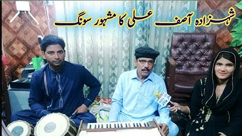 Shahzada Asif Ali Ka Mashhor Song | Kamli Na La Akhiyan | shahzada asif ali