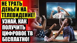 ⭐ Цифровая приставка для телевизора купить в нижнем новгороде 😎 Hqclear tv купить в москве