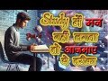 Study में मन नहीं लगता, तो अपनाये ये तरीका। #studymotive #studymotivetional #mindrelaxstudy