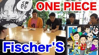 尾田さんを探せ One Pieceとフィッシャーズがコラボ漫画化決定 Youtube 尾田さんを探せ One Pieceとフィッシャーズがコラボ漫画化決定 Youtube
