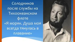 Писатель Геннадий Солодников