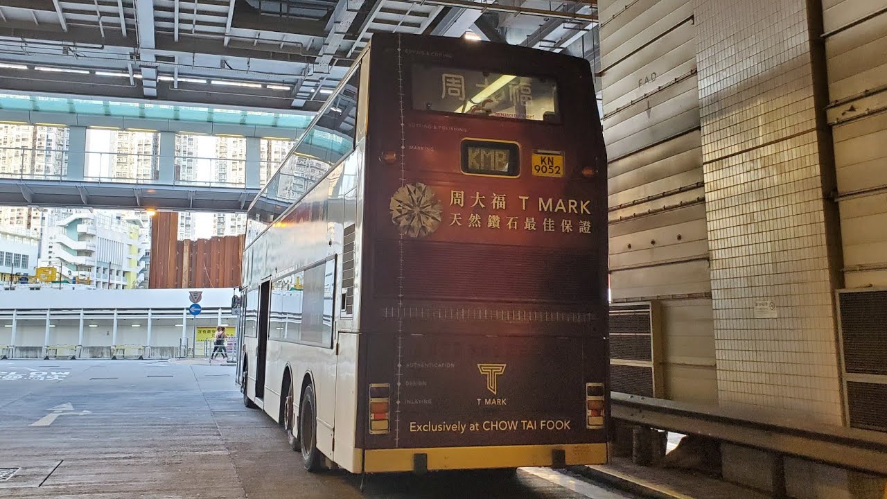 Hong Kong Bus 九巴 KMB【十倍速】 富豪超級奧林比安 3ASV366 KN9052@69M由葵芳站開往天水圍市中心（全程）