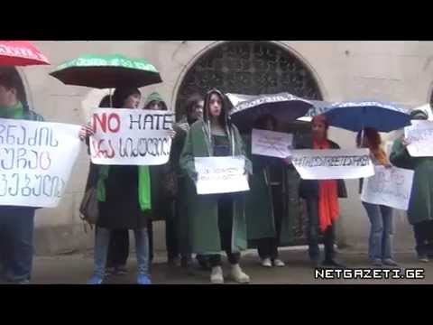 ჰომოფობიის ადგილი აქ არ არის - აქცია ვაჩნაძის ქუჩაზე
