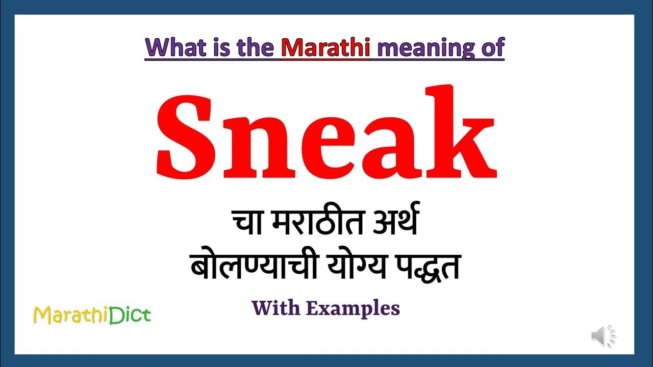 sneak-meaning-in-marathi-sneak-sneak-in-marathi