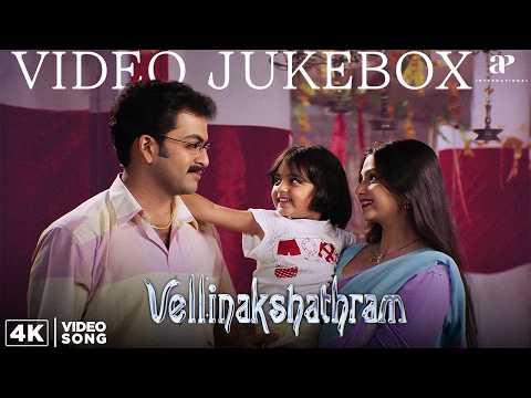 Vellinakshatram - 4K Jukebox | Vellinakshatram Movie Songs | Prithviraj | Meenakshi