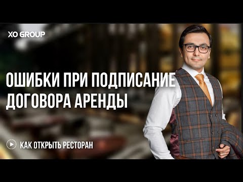 Аренда помещения  для бизнеса 2021  Как найти помещение : OYBEK XO