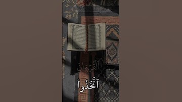 #القرآن_الكريم #آيات #الله #دعاء #اذكار #تلاوة_خاشعة#تلاوة_هادئة#تلاوة#دين#اسلام#راحة_نفسية #اكسبلور