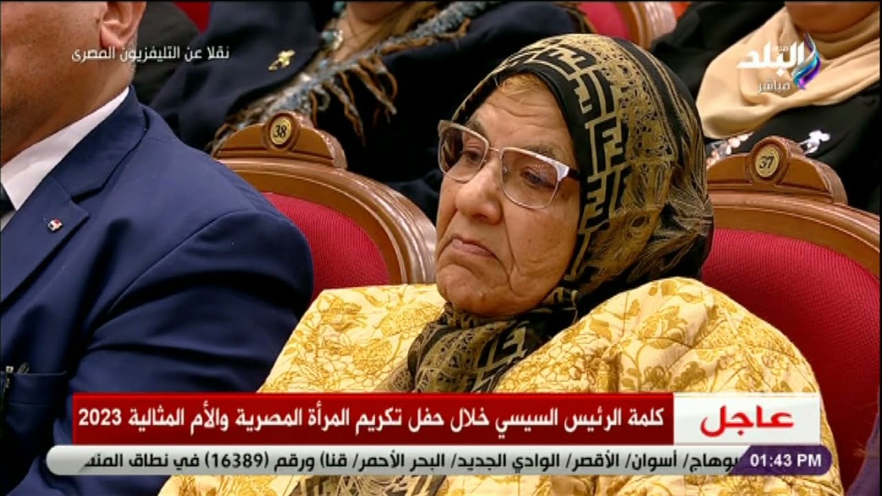 الرئيس السيسي يمازح الحاضرين فى احتفالية المرأة المصرية: هروح لوحدى ومش عايز مشكلة