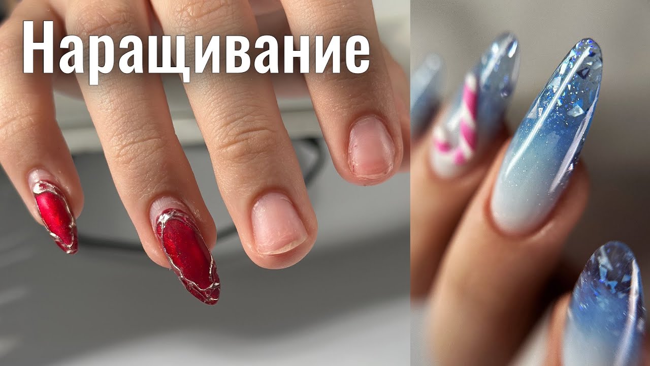 КОРРЕКЦИЯ НАРАЩИВАНИЯ. Виктория Авдеева