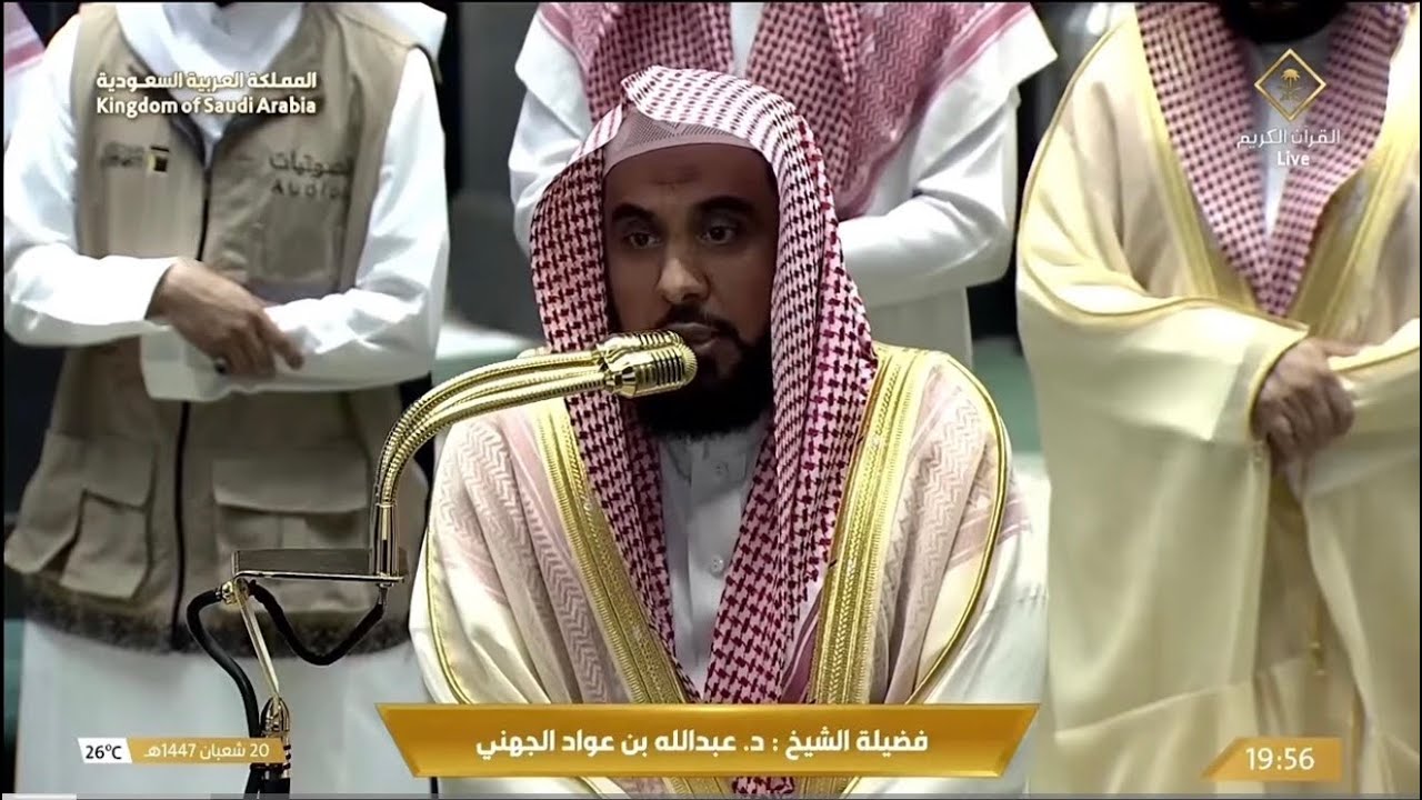 صلاة العشاء للشيخ عبدالله الجهني 20 شعبان 1447هـ