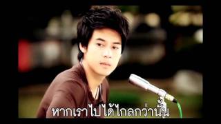 นับหนึ่งไม่ถึงไหน - แดน วรเวช [MV] chords