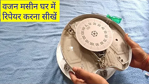Weight machine kaise repair Karen Ghar me hi | how to repair weight machine at home | wajan machine