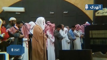 {أَلَيسَ اللَّهُ بِكافٍ عَبدَهُ} تلاوة بديعة للشيخ ياسر الدوسري ~ سورة الزمر