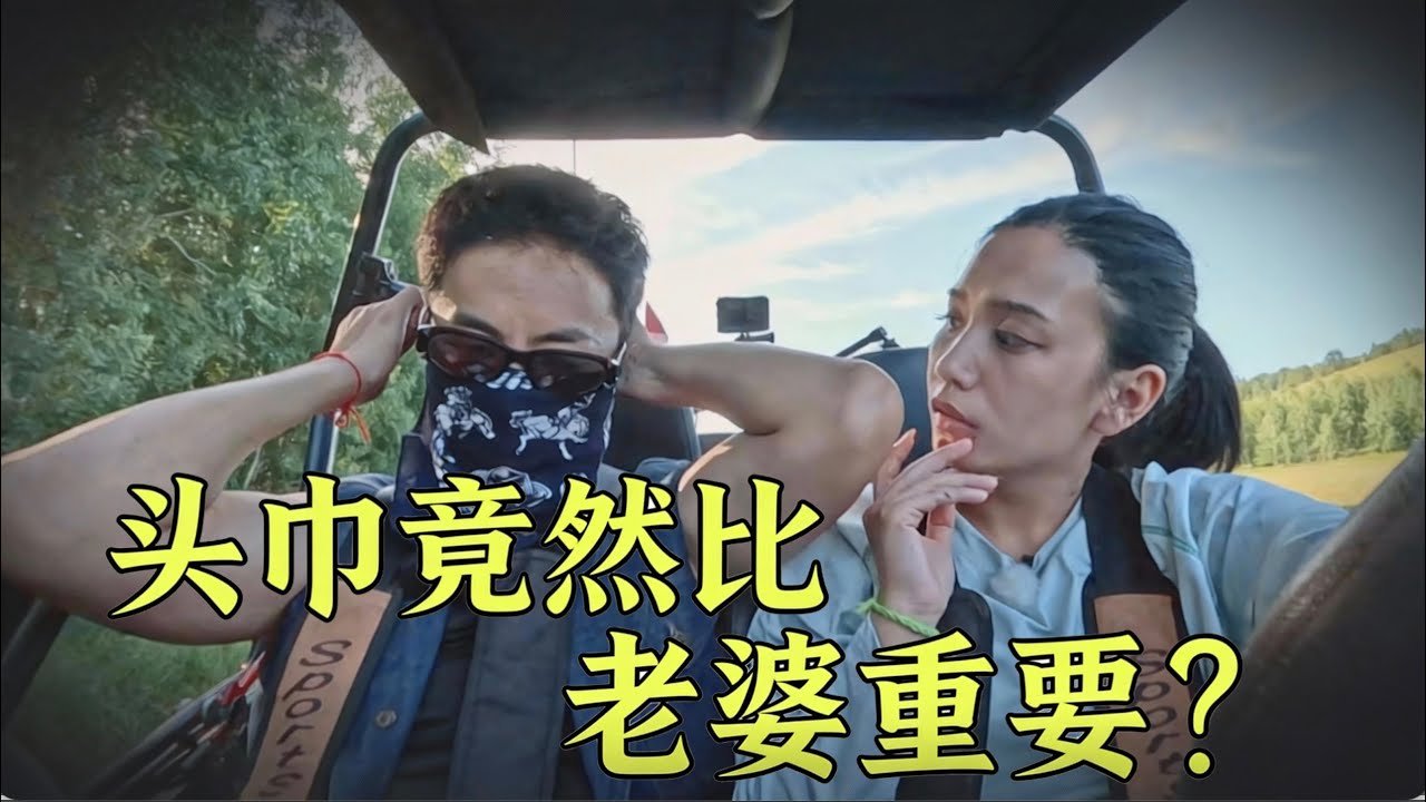 头巾竟然比老婆重要？《再见爱人5》rapper夫妻这一吵，炸了！！#爱情 #分享 #感情 #情感 #愛情#再见爱人5 #再见爱人#梁淞 #何美延