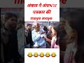 wrong turn #indianpolitician #funny #politcs #politics #news #indianprimeminister #facts #india