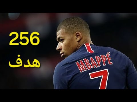 جميع أهداف كيليان مبابي مع باريس سان جيرمان 256 هدف