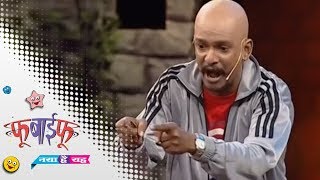 Fu Bai Fu - Naya Hai Vaha (Season 8) | Episode - 4 | Best Scene | Zee Marathi