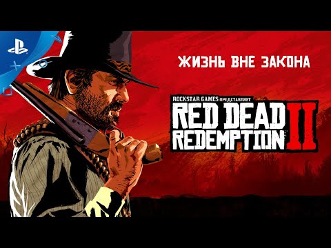 Video: Primul Red Dead Al Rockstar Acum Pe PlayStation 4