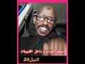 اسمع الخرخرة داخل القروبات الجنجويد اليوم 12 5 2026 
