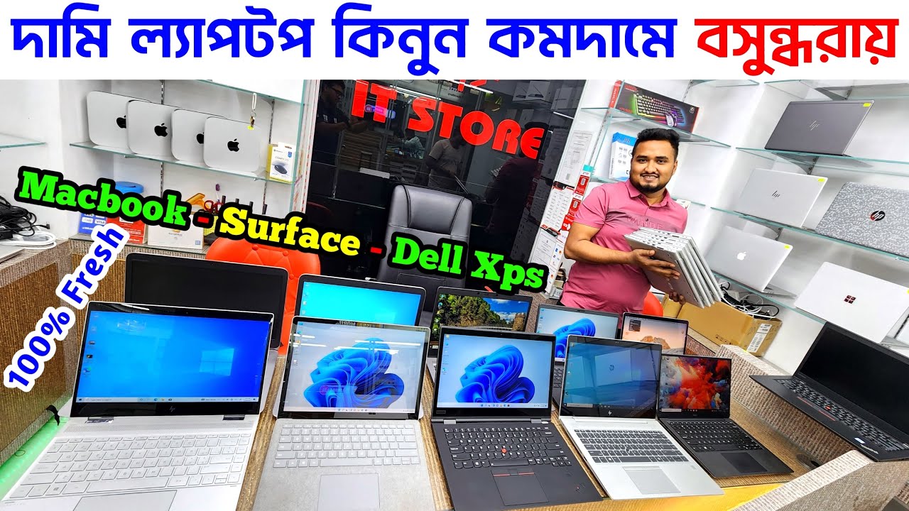 Used Laptop Price in BD 🔥 Used Laptop Price in Bangladesh 2023 🔥 Laptop