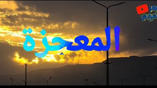 شاهد عيون وأبار  سيدنا موسى  العريقة في سيناء أرض الفيروز أرض الحضارات والأنبياء. واقع نعيشه بيننا