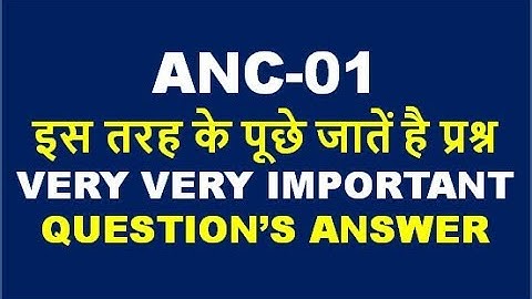 ANC-01VERY VERY IMPORTANT QUESTION’S ANSWER