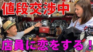 【偽物天国】値段交渉中に店員抱こうとして見た結果！？【セブ島#02】