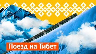 Поездатый Китай: ковры, водка, вагон-караоке