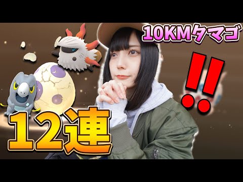 メラルバ・セビエ狙って10KMタマゴ孵化した結果…まさかのアレに！【ポケモンGO】