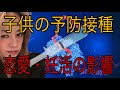 ワク◯ンによる影響と夢の改善方法