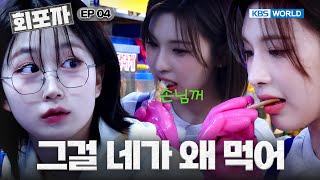 Nmi Bae Becomes A Fishmonger The Dropout Employeeep.1-4 Kbs World Tv 260131