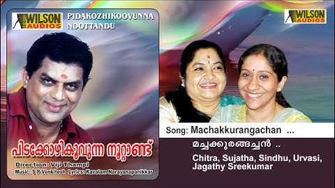 Machakkurangachan - Pidakkozhi koovunna noottaandu